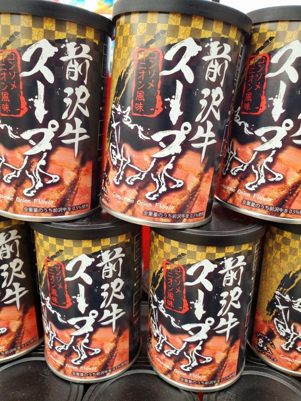 第2位「前沢サービスエリア限定商品　前沢牛スープコンソメオニオン風味」のイメージ画像