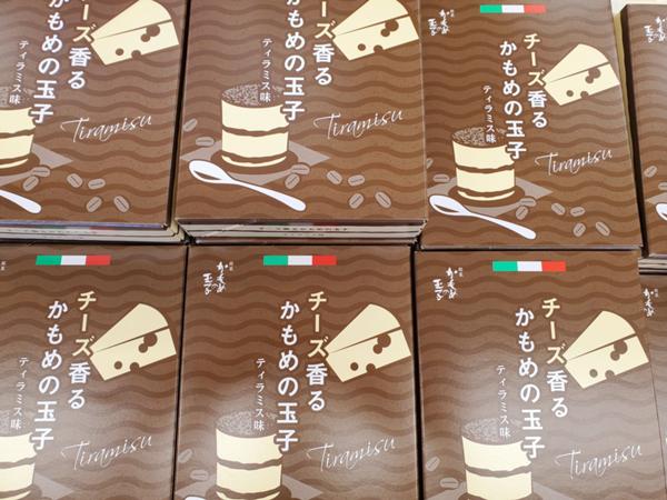 チーズ香るかもめの玉子.jpg