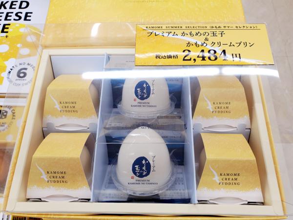 かもめの玉子アソートコレクション.jpg