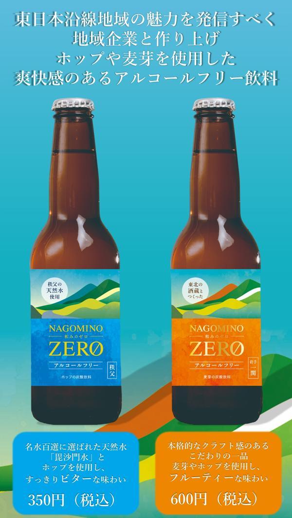 web ノンアルコール.jpg