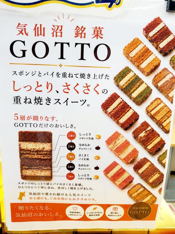 スイートゴット.jpg