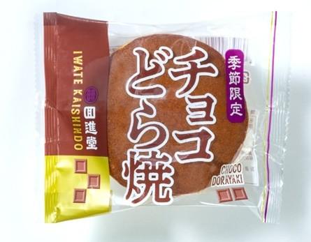 チョコどらやき画像.jpg