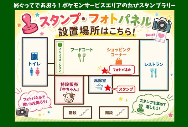 スタンプラリー現在地2.jpg