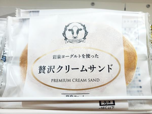 クリームサンド.jpg