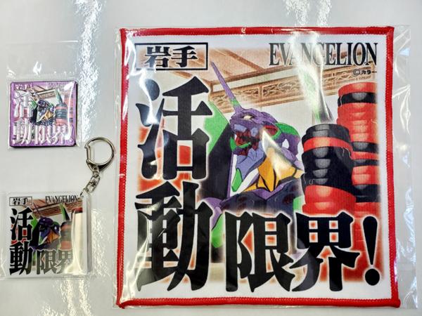 エヴァゲリオンキーホルダー.jpg