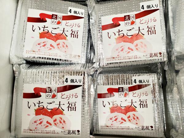 いちご大福.jpg
