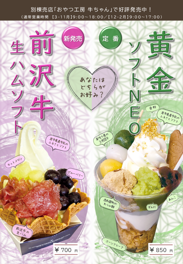 ソフコレ POP.png