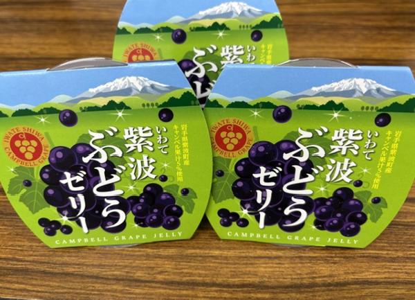 紫波のぶどうゼリー②.jpeg