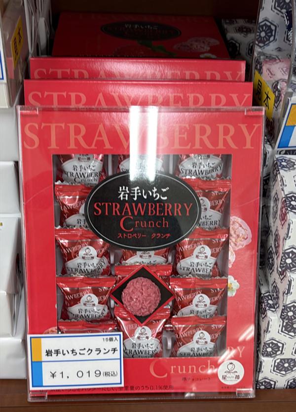 いちごクランチ.jpg