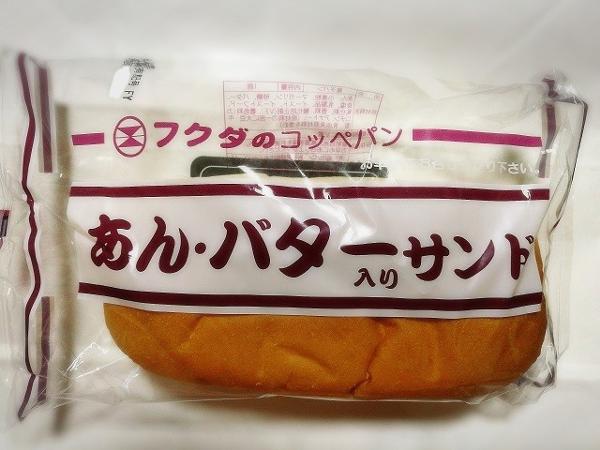 福田パン①.jpg