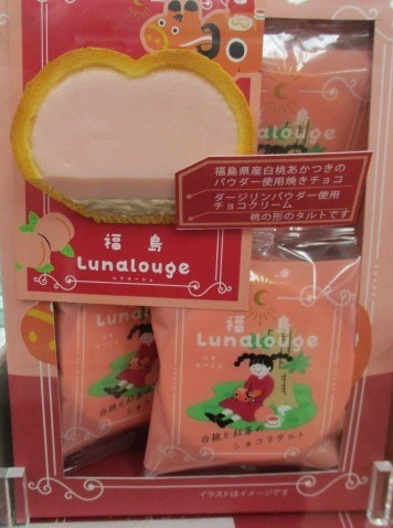 福島白桃と紅茶のタルト.JPG