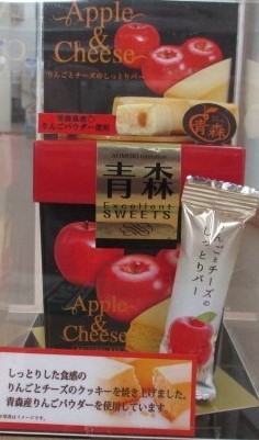 りんごとチーズのしっとりバー.JPG