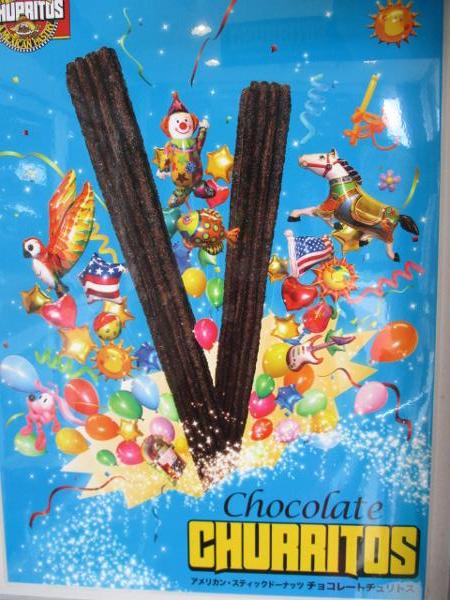 チュリトス（チョコ）のイメージ画像
