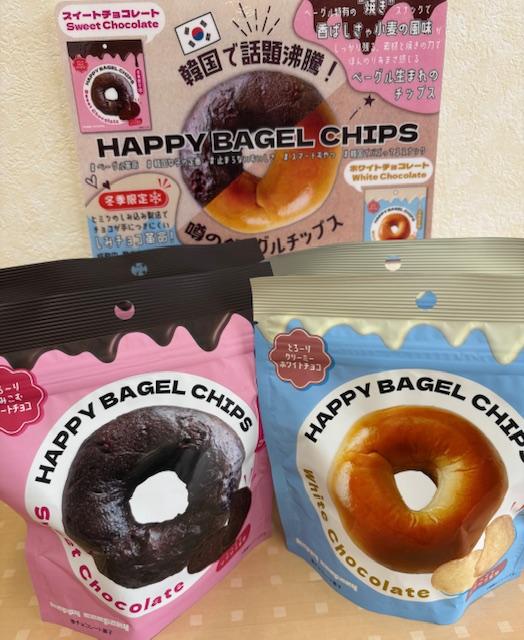 ベーグルチップ.jpg