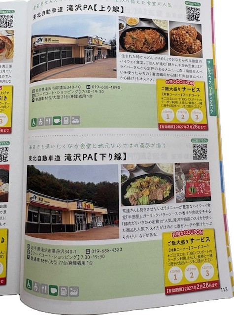 IBCおでかけパスポート②.jpeg