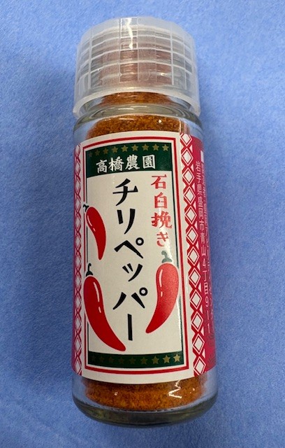 高橋一味チリ.jpeg