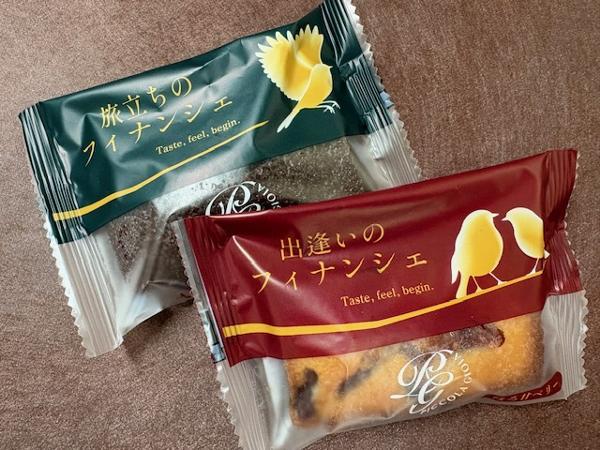 旅立ちのフィナンシェ.jpg