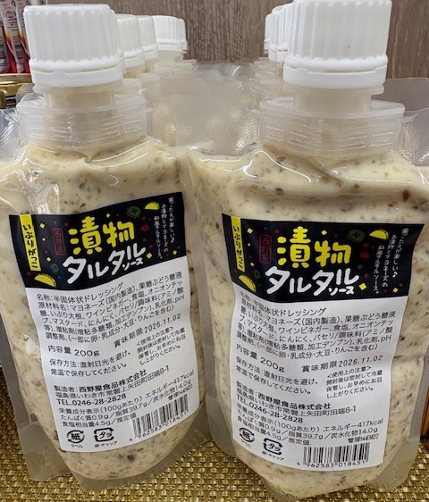 いぶりタルタル.jpeg