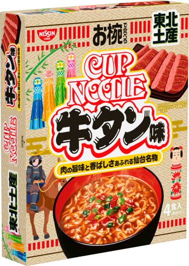 カップヌードル牛タン味.png