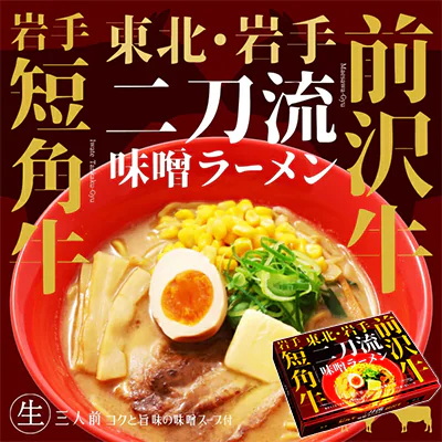 二刀流ラーメン.webp