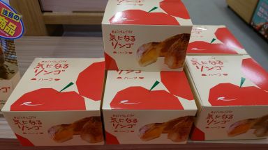 気になるりんごハーフの画像