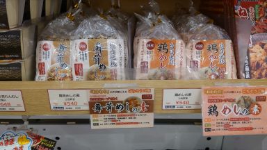 舞茸・鶏めしの素_ブログ用.JPG