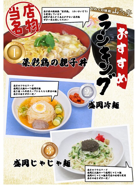山ろく亭ランキングブログ用.jpg