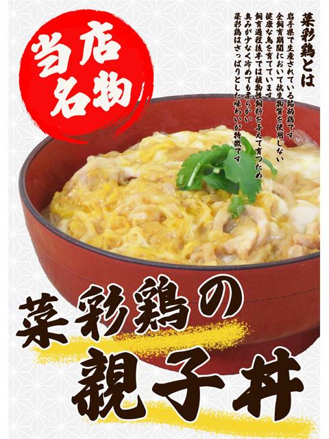 親子丼ブログ用.jpg