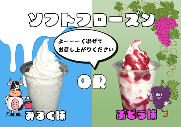 B4かき氷-4.png