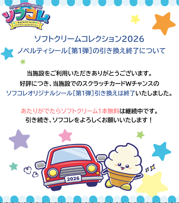 ④【シール在庫切れ時】貼紙.png