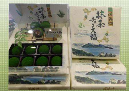 抹茶チョコ大福.JPG