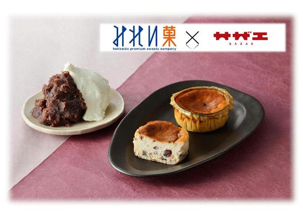 （ブログ用）あんこチーズケーキ.JPG