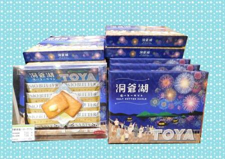 洞爺湖塩バターサブレ.JPG