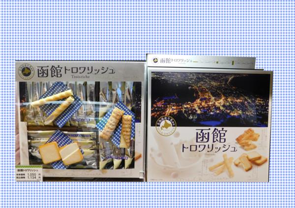 函館トロワリッシュ.JPG