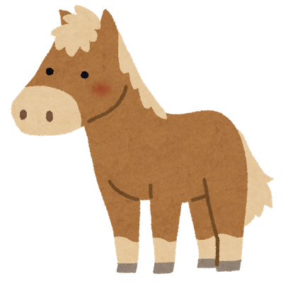ポニー.png