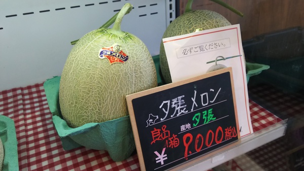 夕張メロン.JPG
