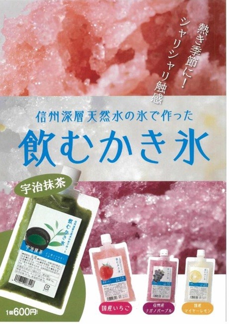 かき氷.jpg