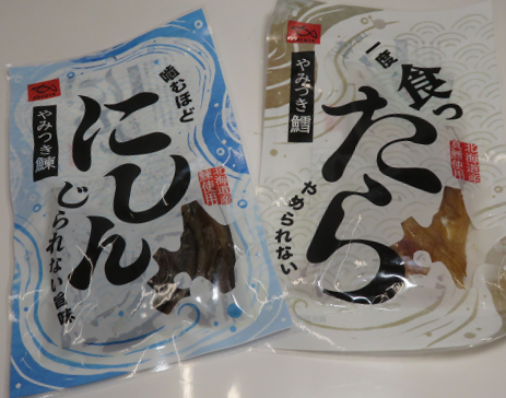 やみつき鰊／やみつき鱈の画像