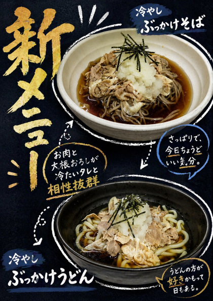ひやし.png