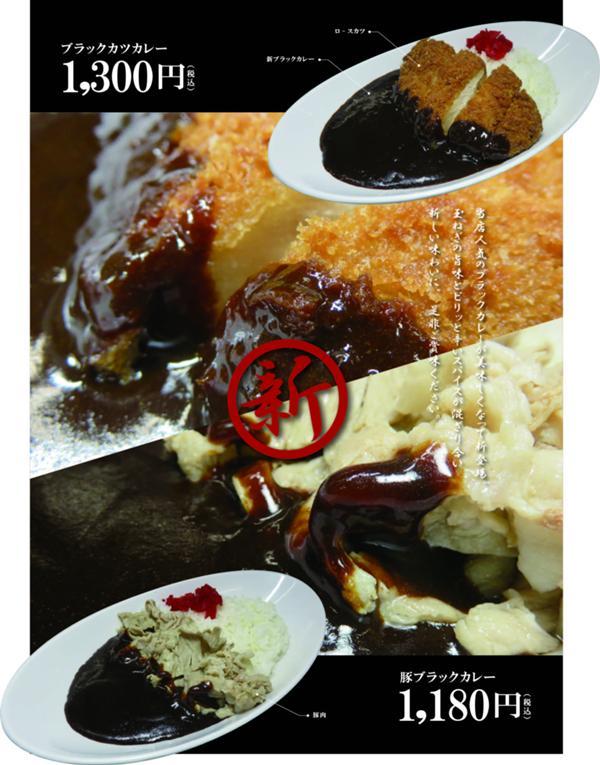 A1.新カレーPOP.jpg