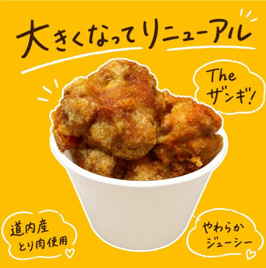 ザンギ.png