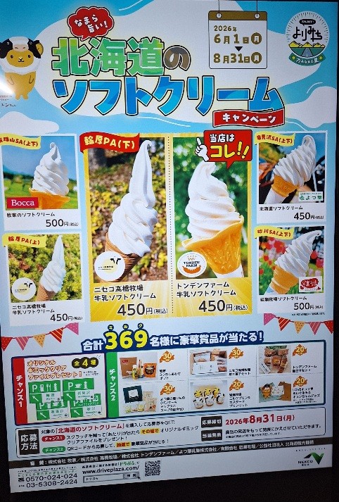 下ソフト2026 .jpg