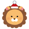ライオン.png