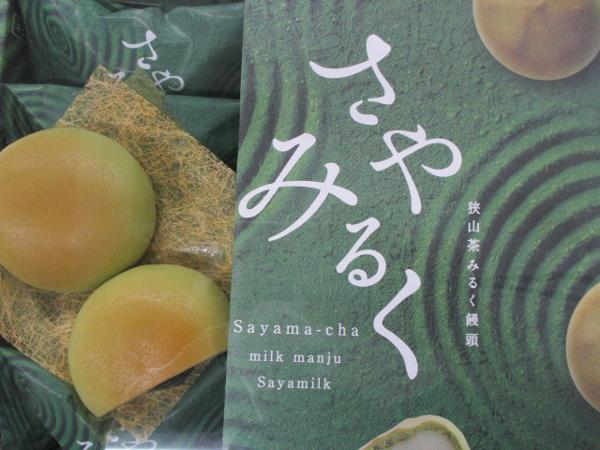 第3位「さやみるく」のイメージ画像