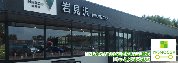 天気 カメラ 岩見沢 岩見沢市天気ライブカメラ, 岩見沢市の1時間天気