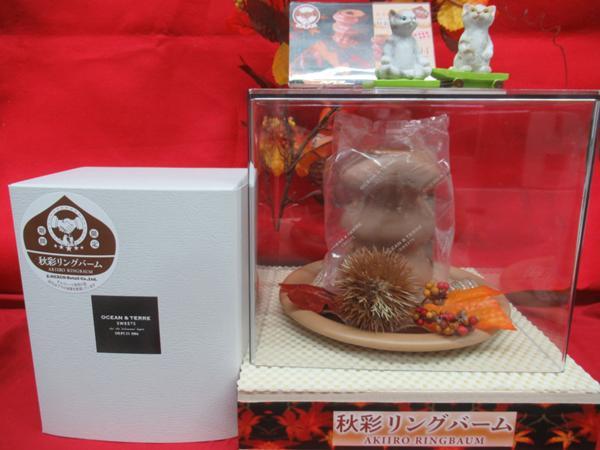 第3位「秋彩リングバーム」のイメージ画像