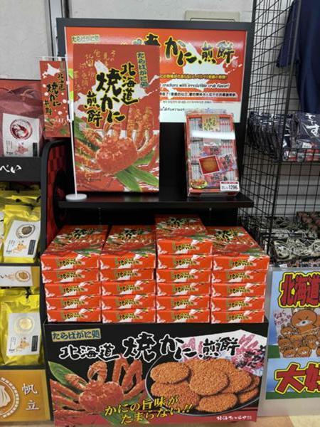 2焼かに煎餅.JPG