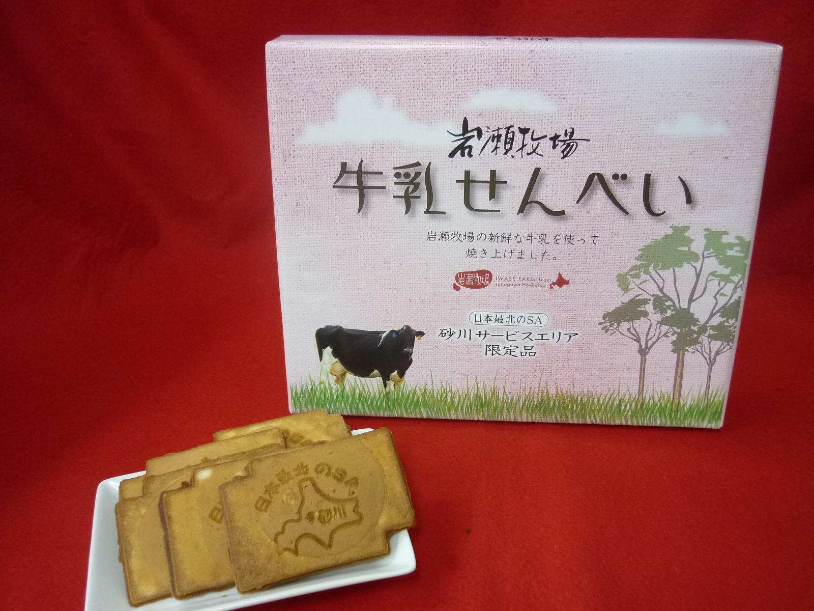 おすすめ情報 砂川sa 上 道央自動車道 サービスエリア ドラぷら