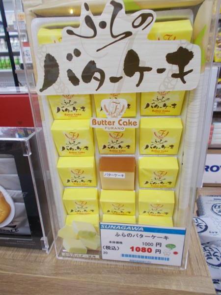ふらのバターケーキ.JPG