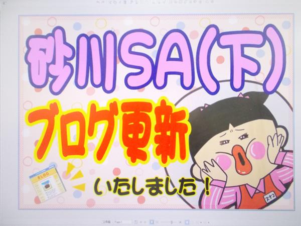 ブログ用.JPG